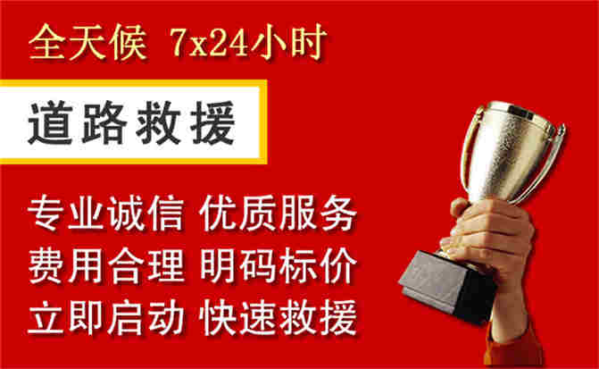 2026年秋季雨水偏多，乐都区道路救援面临多重运营难题分析