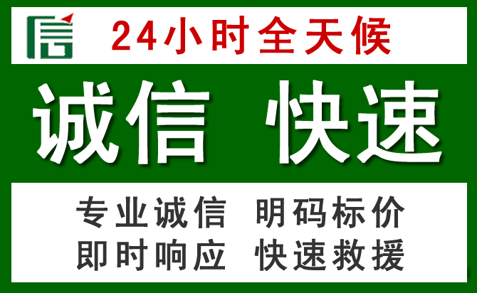 乐都区道路救援 乐都区汽车救援